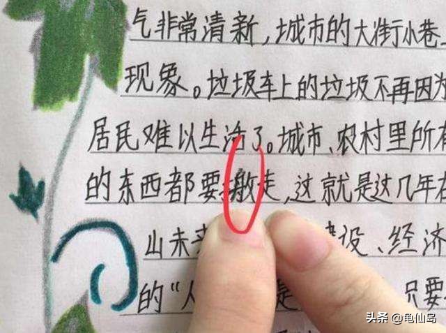 小学生错别字原因及对策研究论文,小学生最容易出现的错别字整理