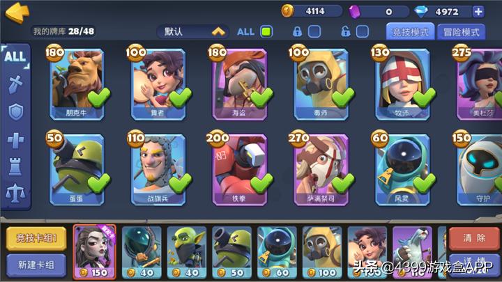 手游梦塔防自走棋教学,梦塔防手游自走棋