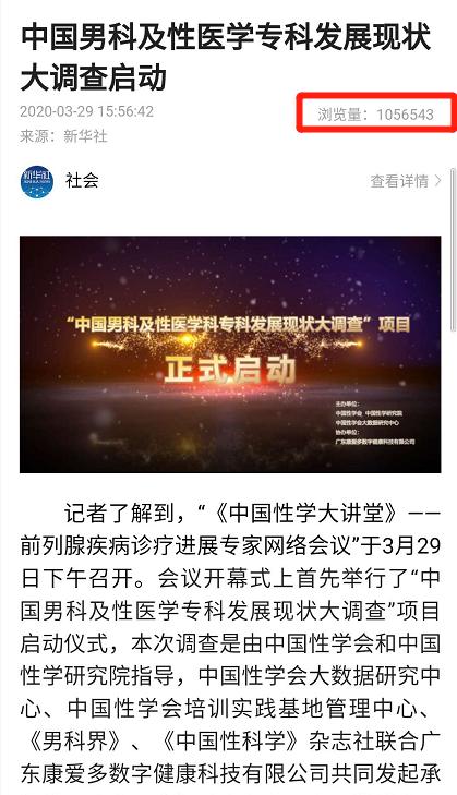 难忘三月,“男”说再见!