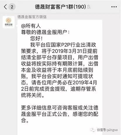 鍙堜竴瀹秔2p骞冲彴鍑轰簨,鍙堜竴瀹剁悊璐㈠钩鍙板嚭浜嬩簡
