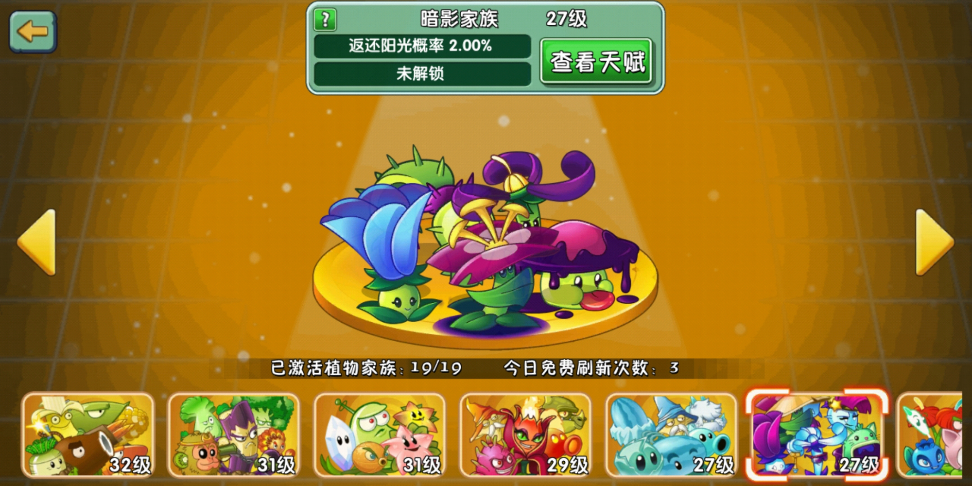 植物大战僵尸火焰家族的由来,植物大战僵尸植物家族是什么意思