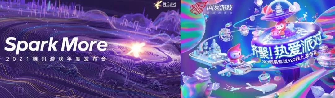 腾讯和网易最新的游戏,破天荒游戏01