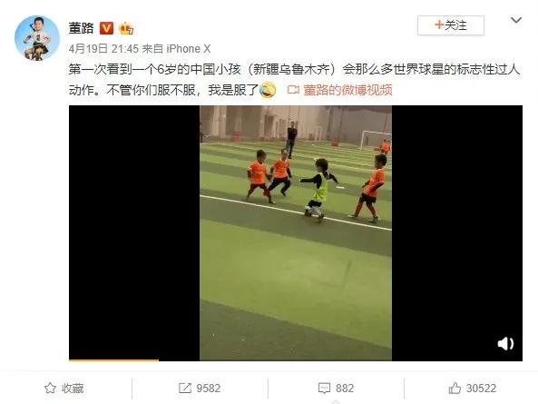 太帅啦！*疆新**6岁足球小子“花式过人”上热搜