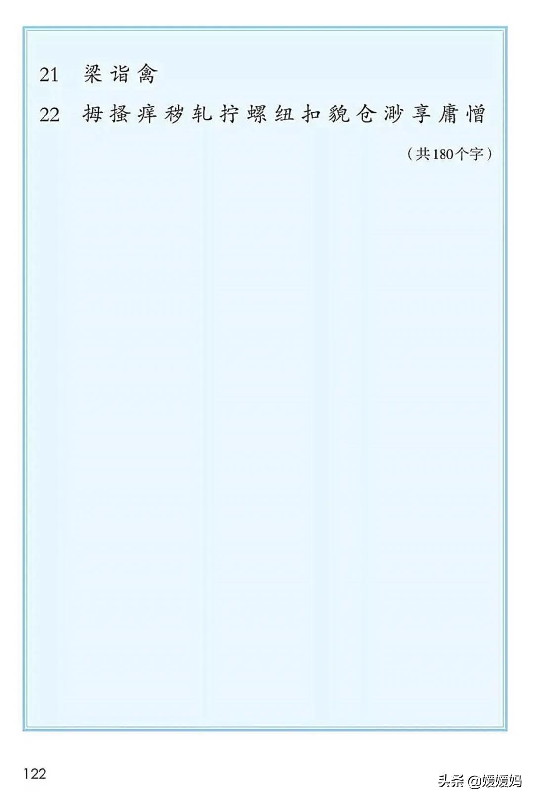 2021年版五年级下册语文电子课本,人教版五年级下册语文课本2022