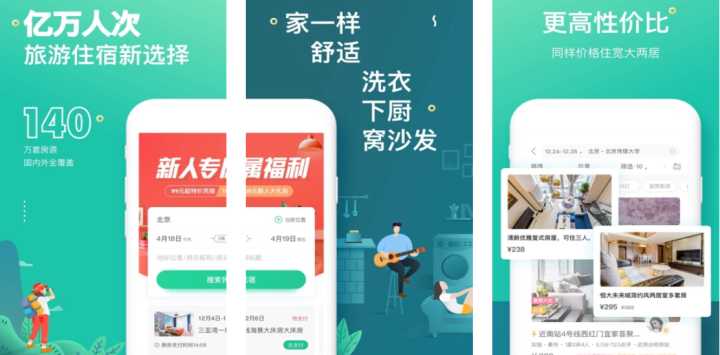 租房软件平价分享,30个租房平台测评