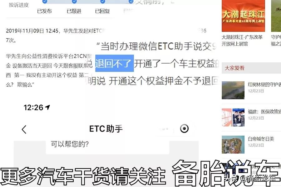 微信etc和支付宝etc哪个好,微信申请etc好还是支付宝申请好呢