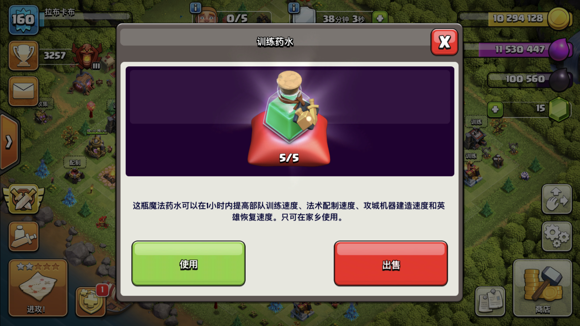 部落冲突12本速本打法,部落冲突速本是速11还是速12