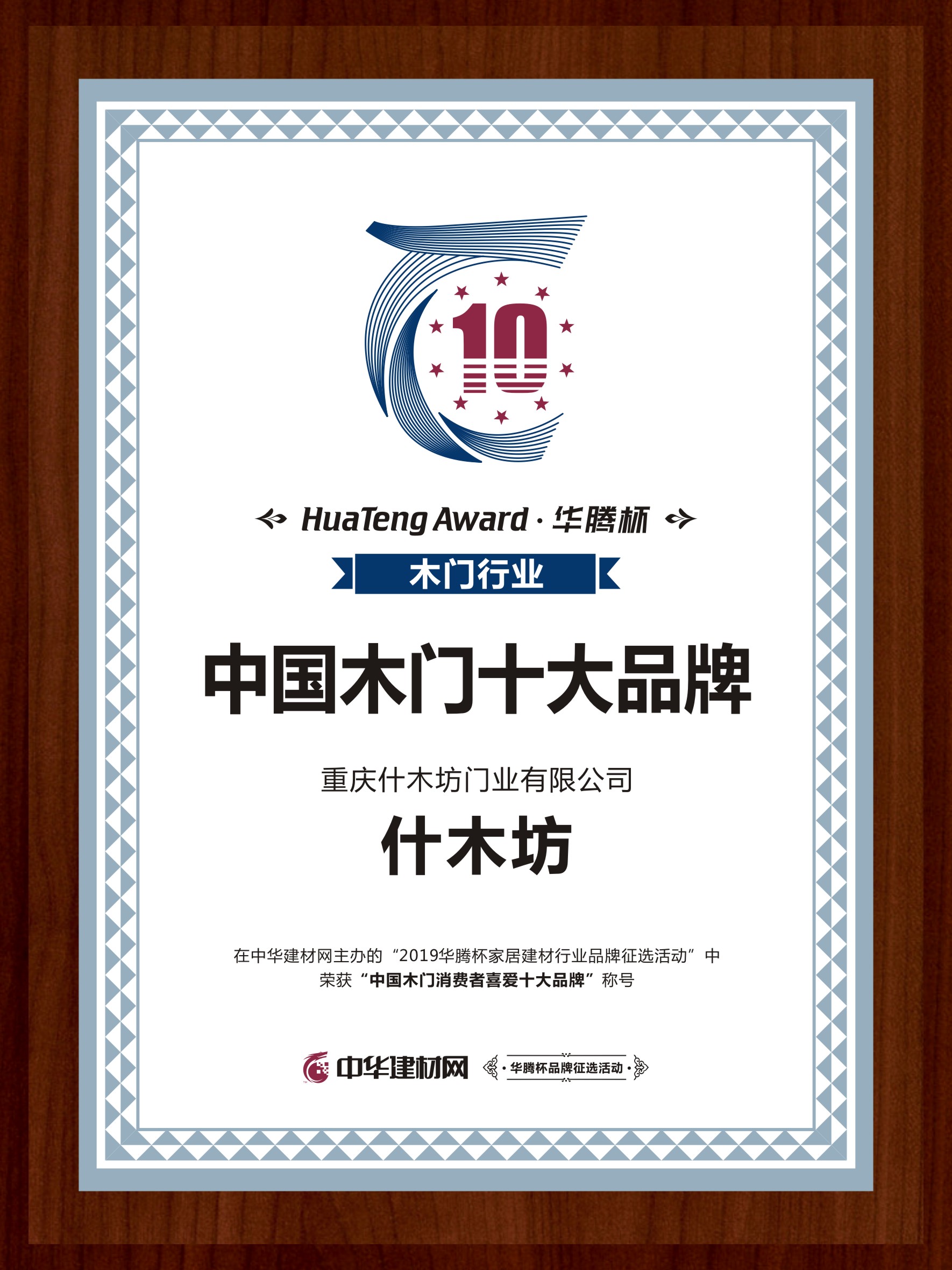 什木坊木门排行榜,什木坊木门是品牌吗