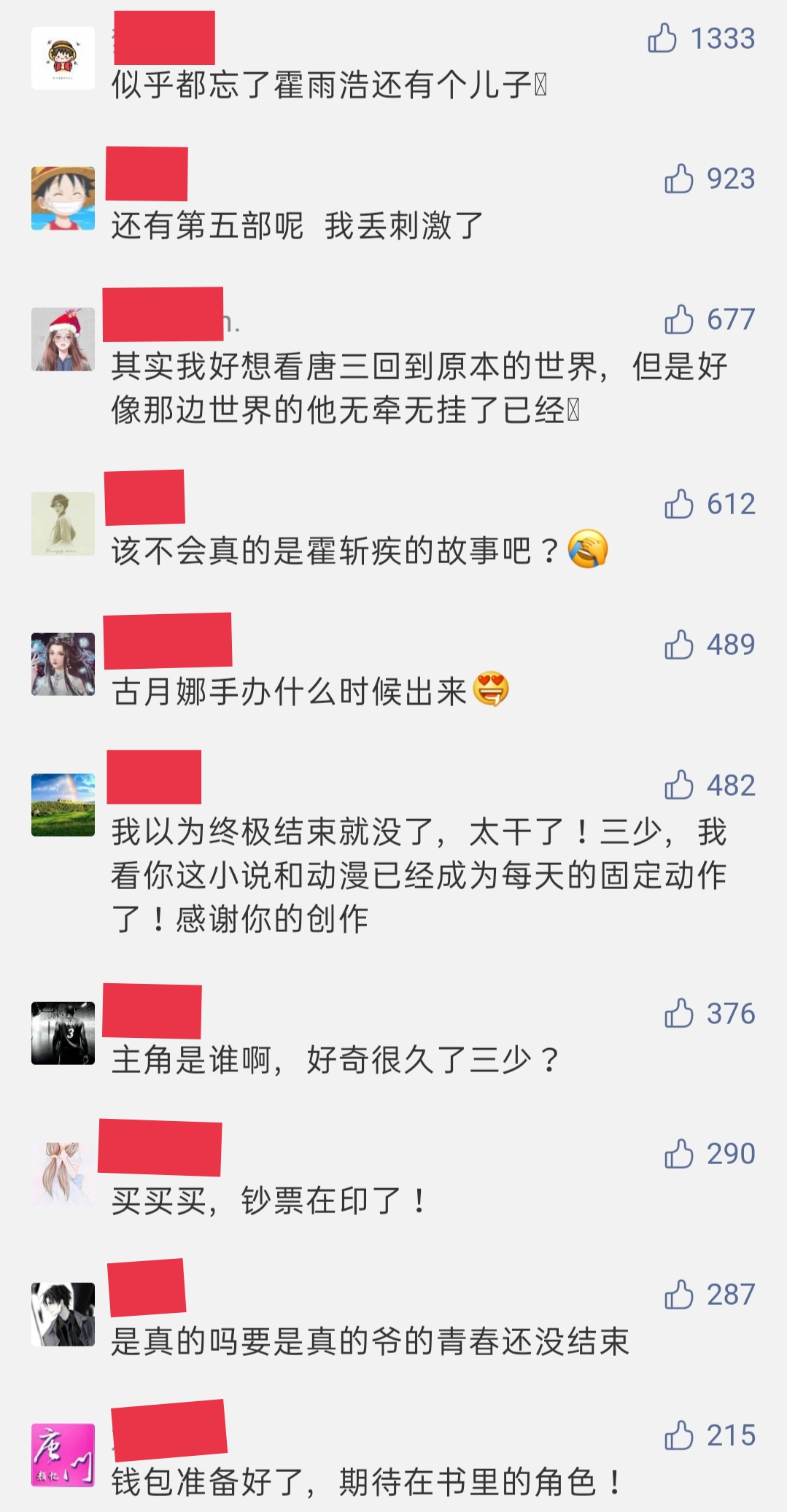 斗罗大陆唐家三少背后的故事,唐家三少回应斗罗大陆不会停更