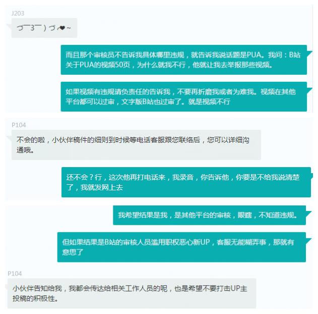 哔哩哔哩被判定为不良消息怎么办,哔哩哔哩被判定高危行为怎么办