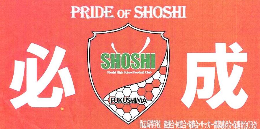 第99届日本高中足球大赛,日本第102届高中足球锦标赛赛况