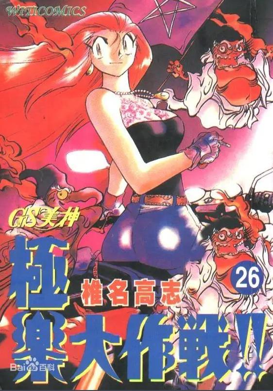 80后看过的漫画,80后小众漫画你看过几篇