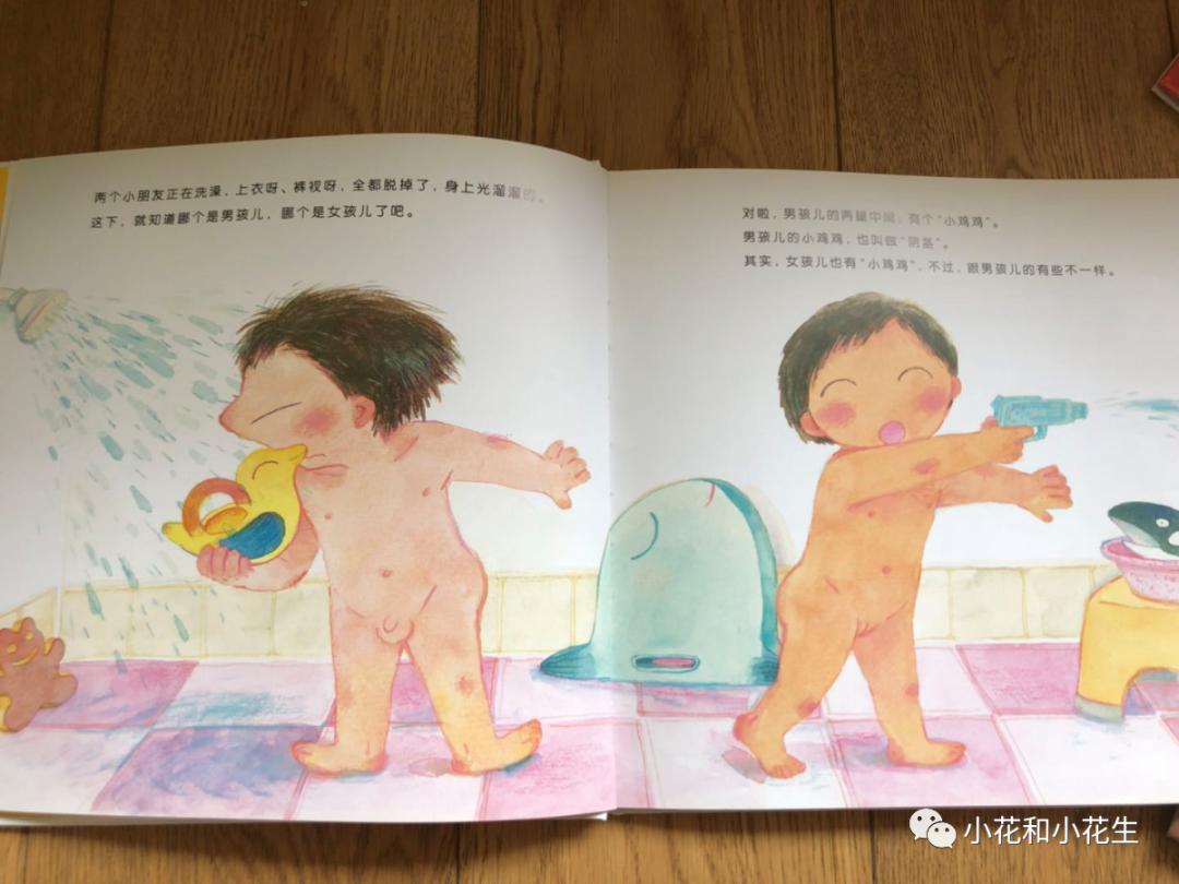 小孩性启蒙怎么引导,孩子自我保护性启蒙