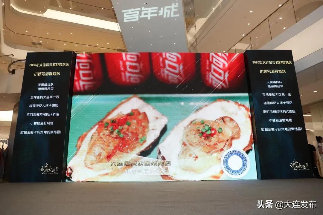 舌尖上的中国之大连篇,大连舌尖上的味道有哪些