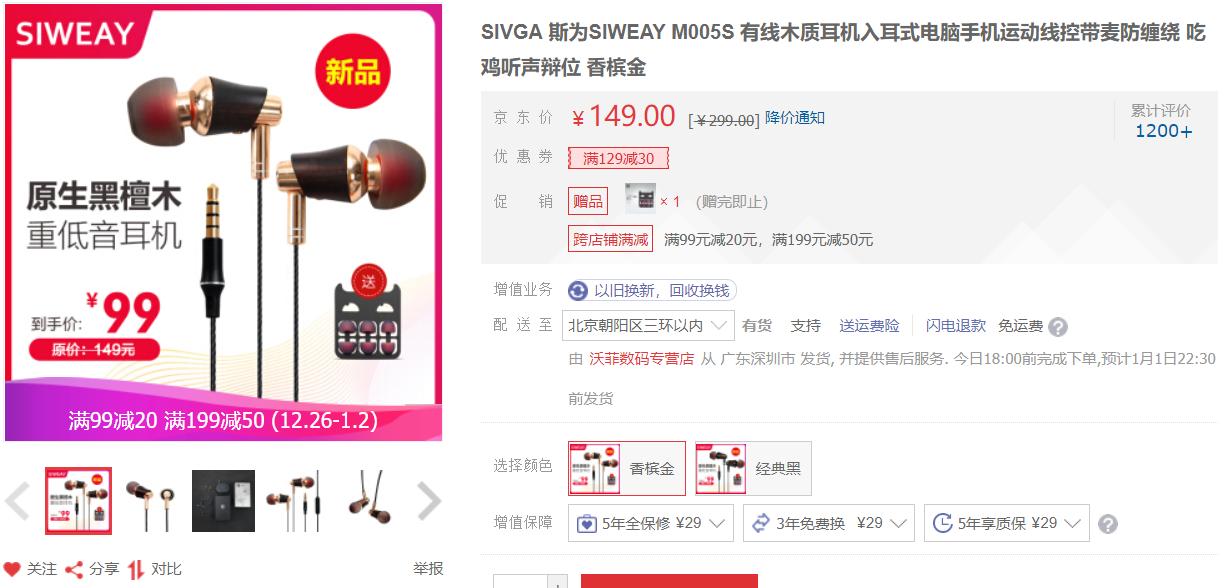 斯为m005音质评测,斯为m005耳机测评