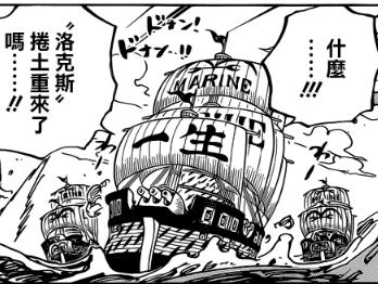 「桃花小议」957话分析之OP世界的传说