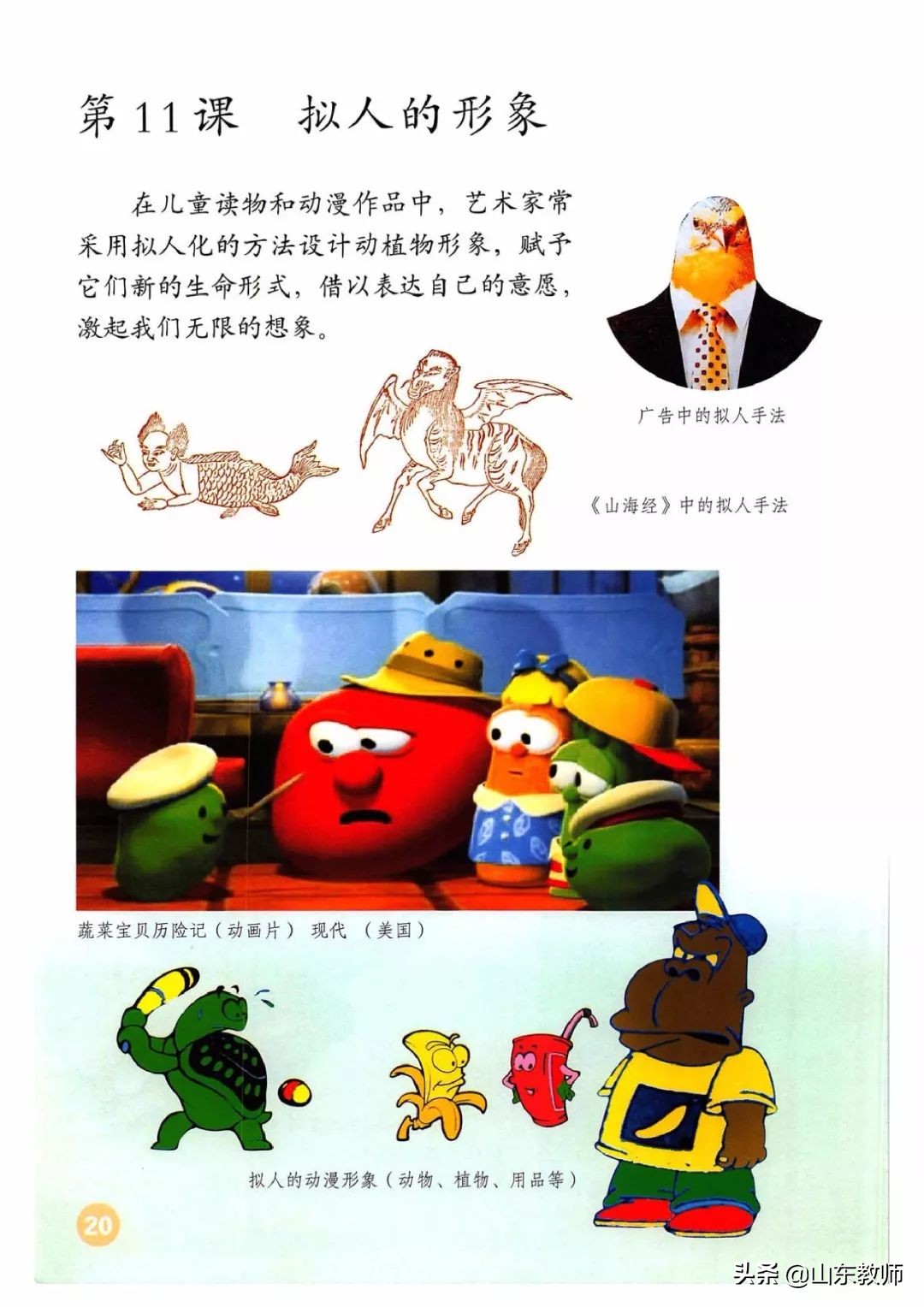 四年级上册美术课本目录,湘教版美术四年级上册电子版课本