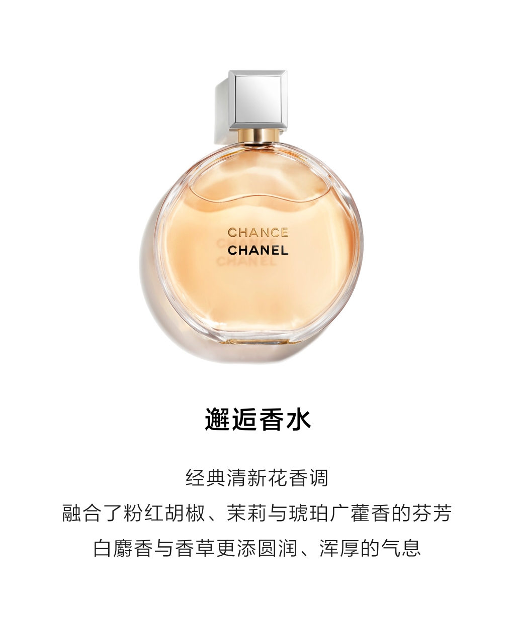 香奈儿绿邂逅香水真实图片,香奈儿邂逅柔情和5号香水