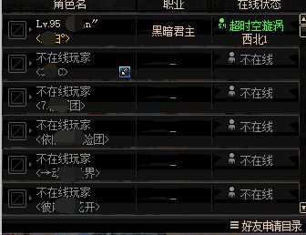 dnf手游选错职业该怎么办,dnf游戏角色选择界面直接崩溃