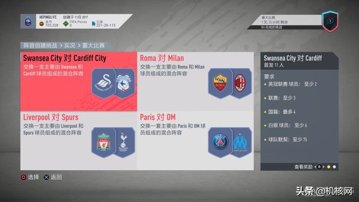 在《FIFA20》里踢了400场后，我想重新好好为你介绍UltimateTeam