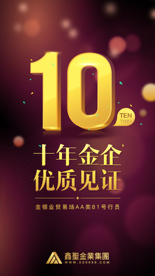 鑫聖投资让你的每一份资金都有保障