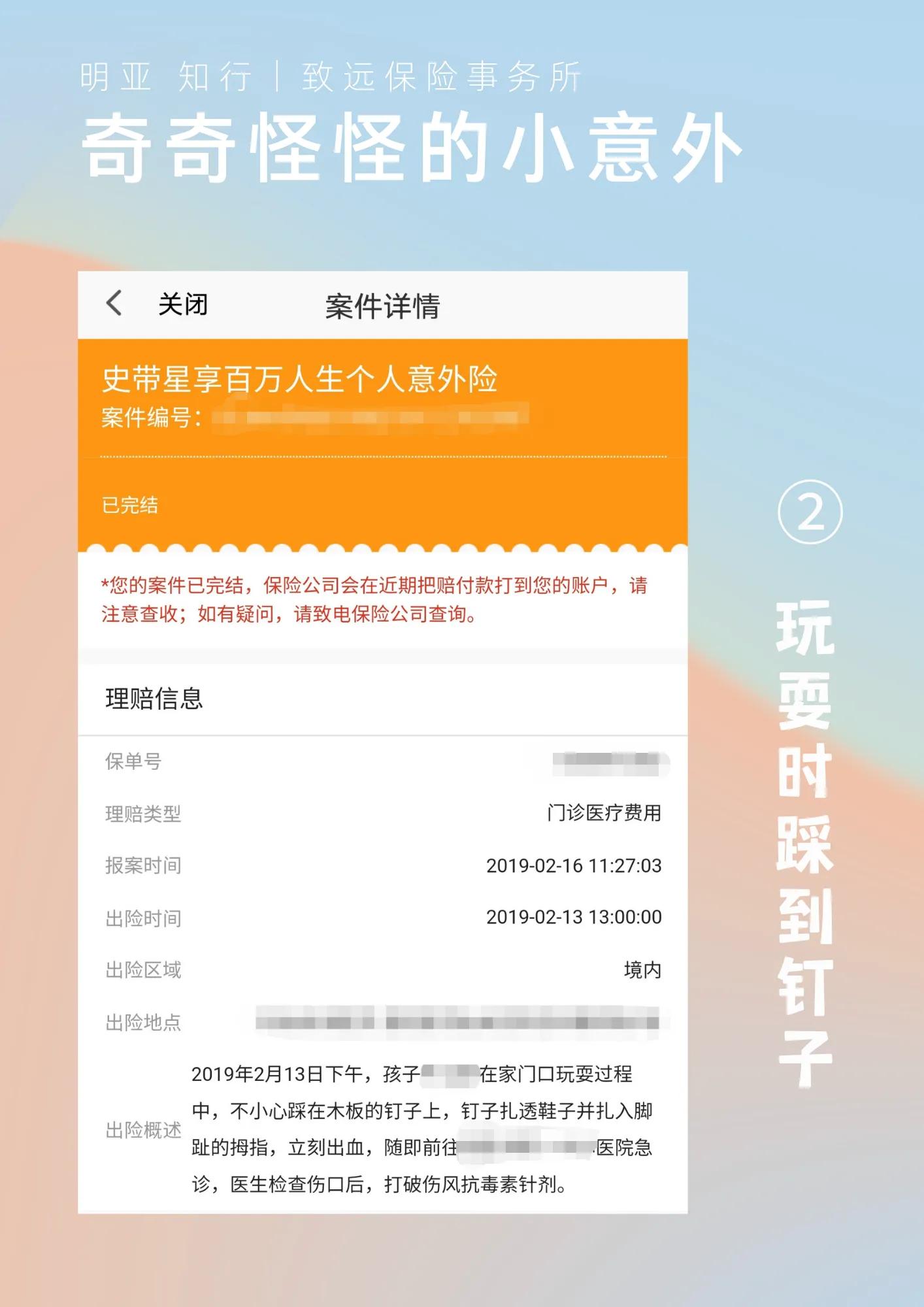 千万不要买意外险,买不了吃亏买不了上当系列视频