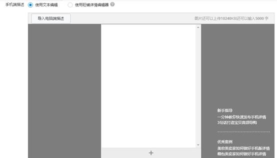 淘宝宝贝详情页上传了显示不出来,淘宝商品详情页怎么上传