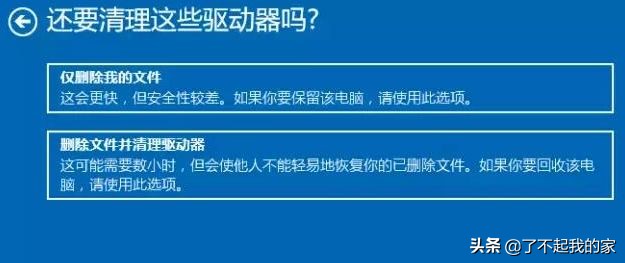 电脑如何恢复出厂设置最干净,电脑如何恢复出厂设置快速