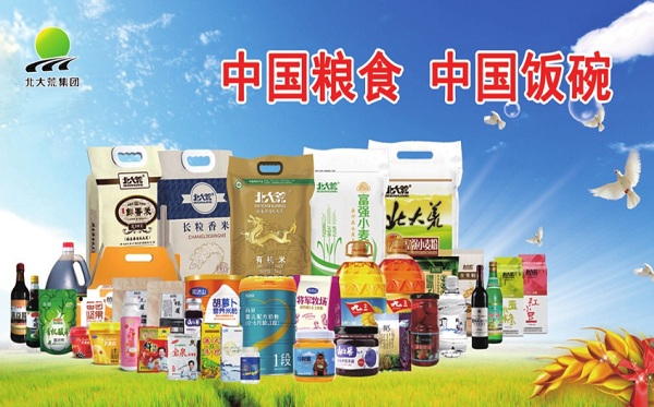 北大荒位列世界品牌500强第多少位,北大荒品牌价值已高达多少亿元