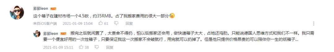 「云印」中国纸箱用不了几年，德国的能用20年？此等神论我反对