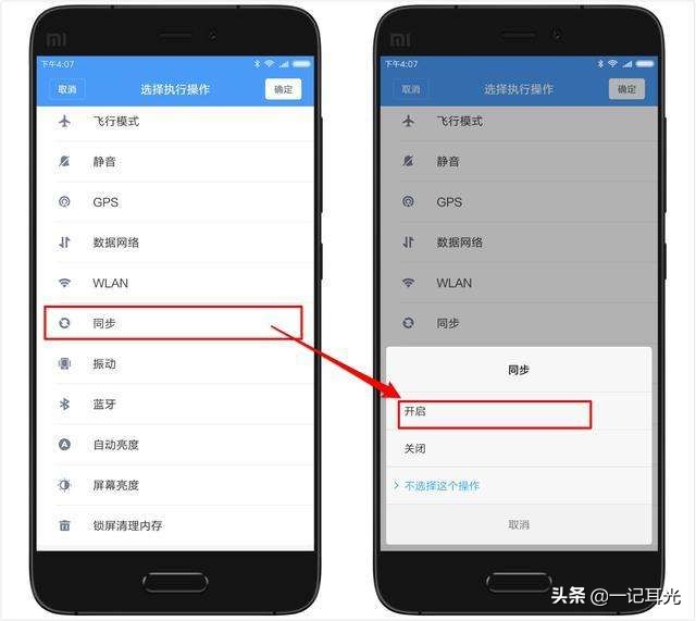 安卓手机怎么设置防止偷跑流量,如何关掉流量偷跑功能
