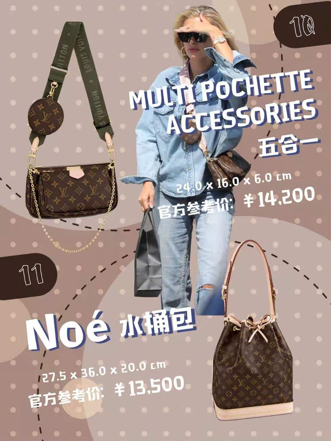 买包必读100条,买包推荐品牌