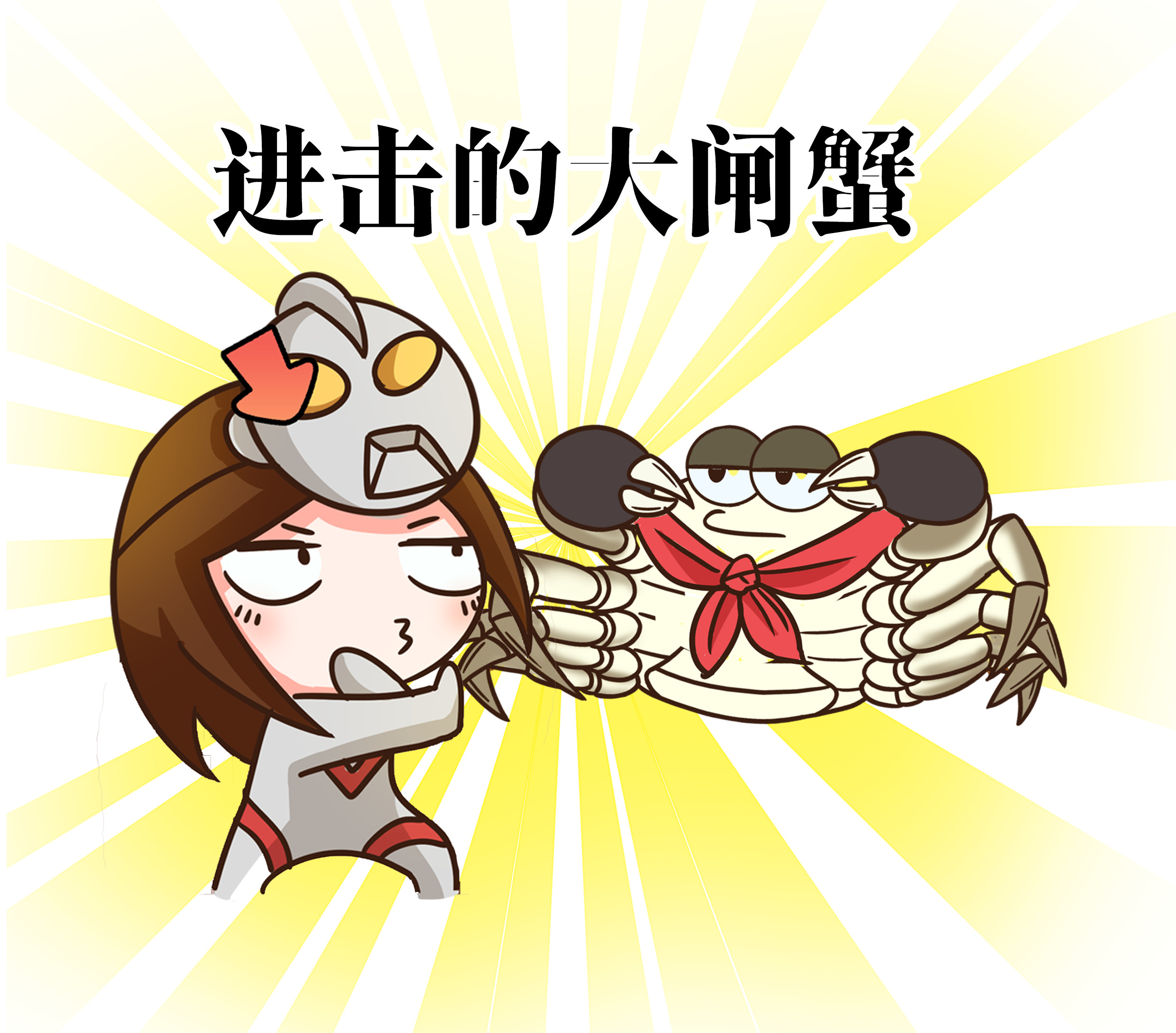 大闸蟹再成美国通缉犯，为啥美国人对大闸蟹束手无策（菲李漫画）