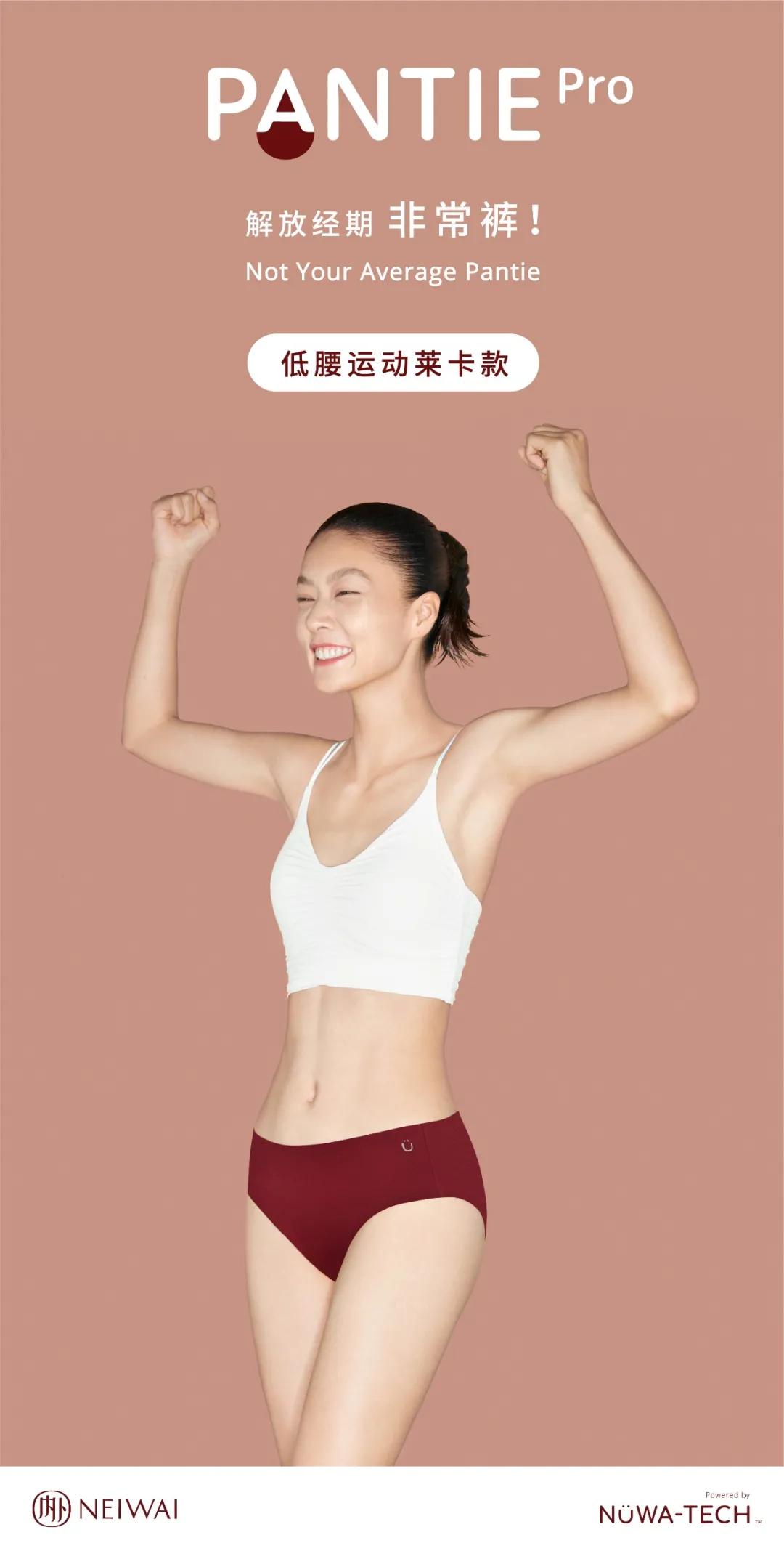 neiwai内衣几线品牌,neiwai内外内衣旗舰店