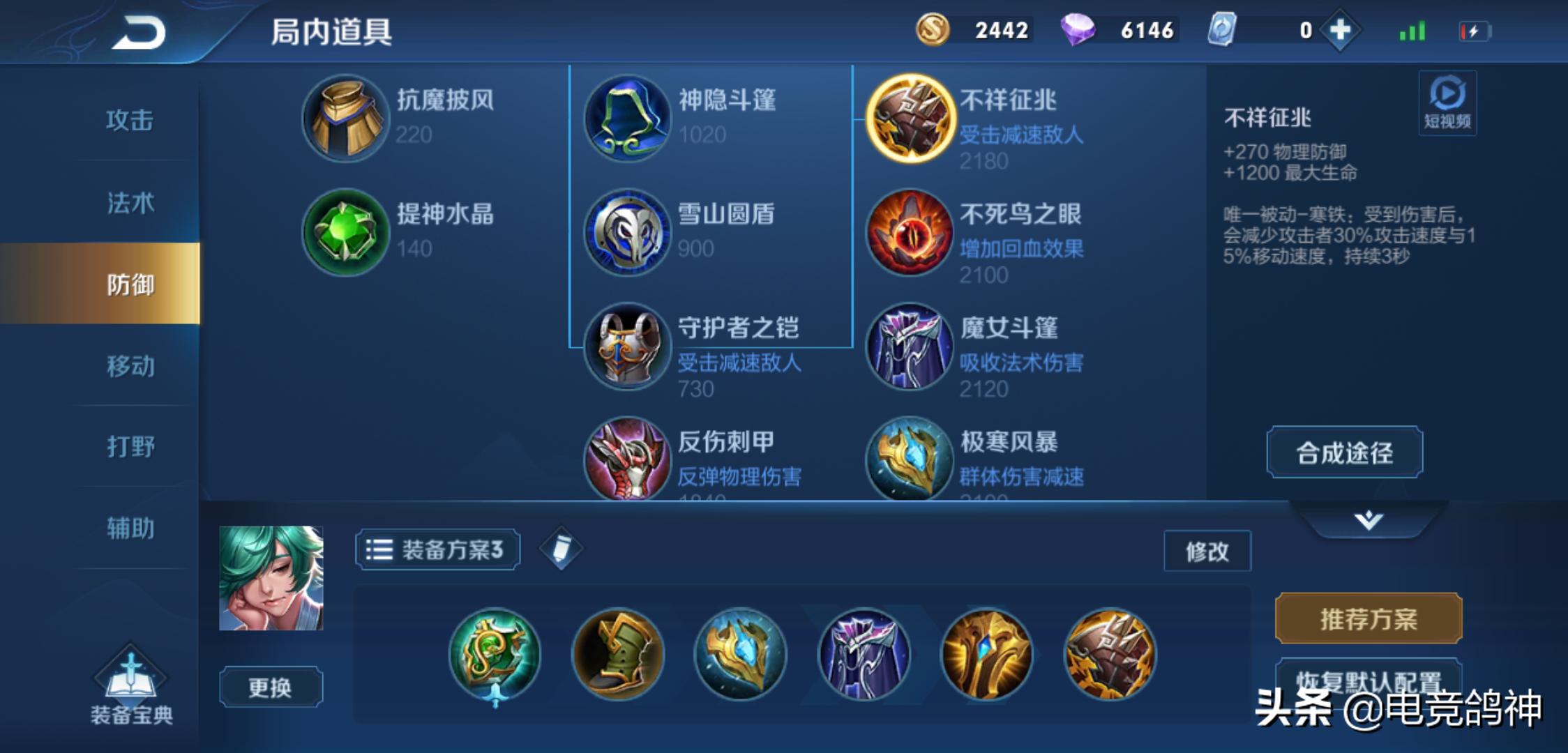 王者荣耀s14庄周打野出装,王者荣耀新赛季庄周出装铭文