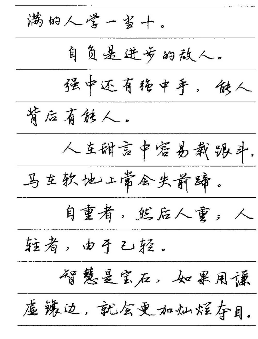 卢中南小楷字帖多少字,卢中南硬笔书法行书5000常用字