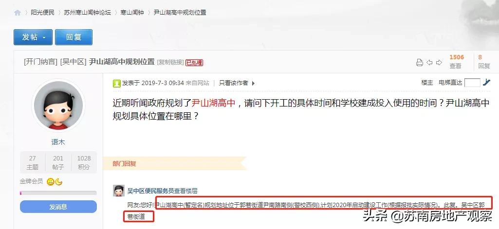 尹山湖的房价还能涨上去么,扬眉吐气欢欣鼓舞