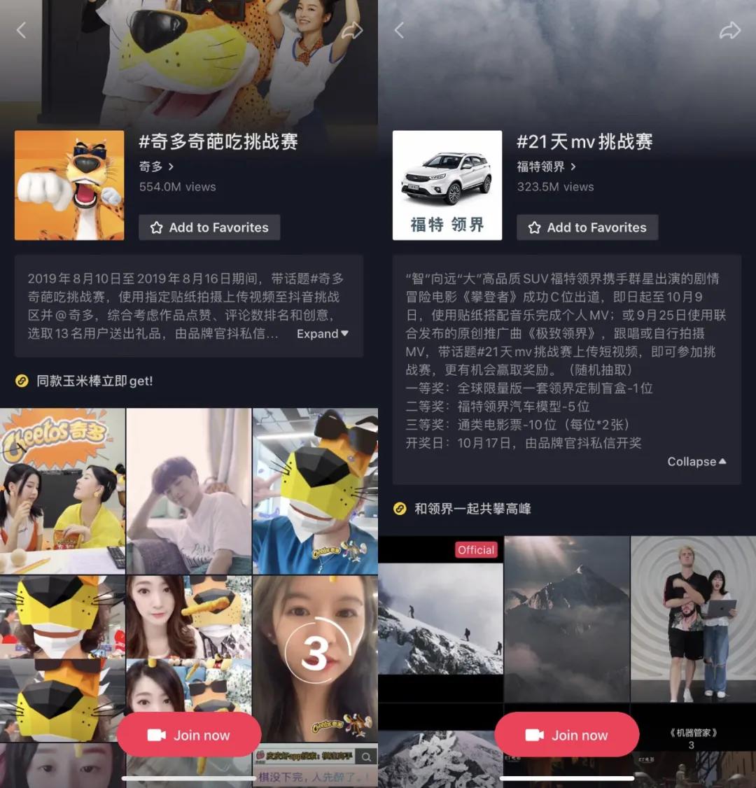 抖音如何做广告推广,抖音广告推广多少钱