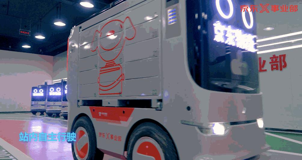 京东无人配送,京东快递无人配送