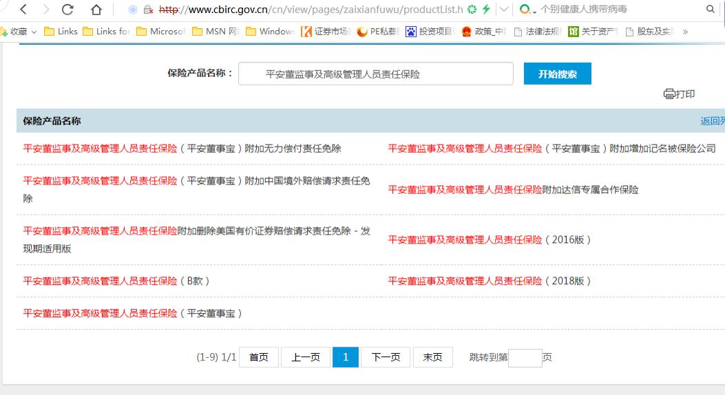 瑞幸咖啡财务造假手段关联方,瑞幸咖啡财务造假对高管的影响
