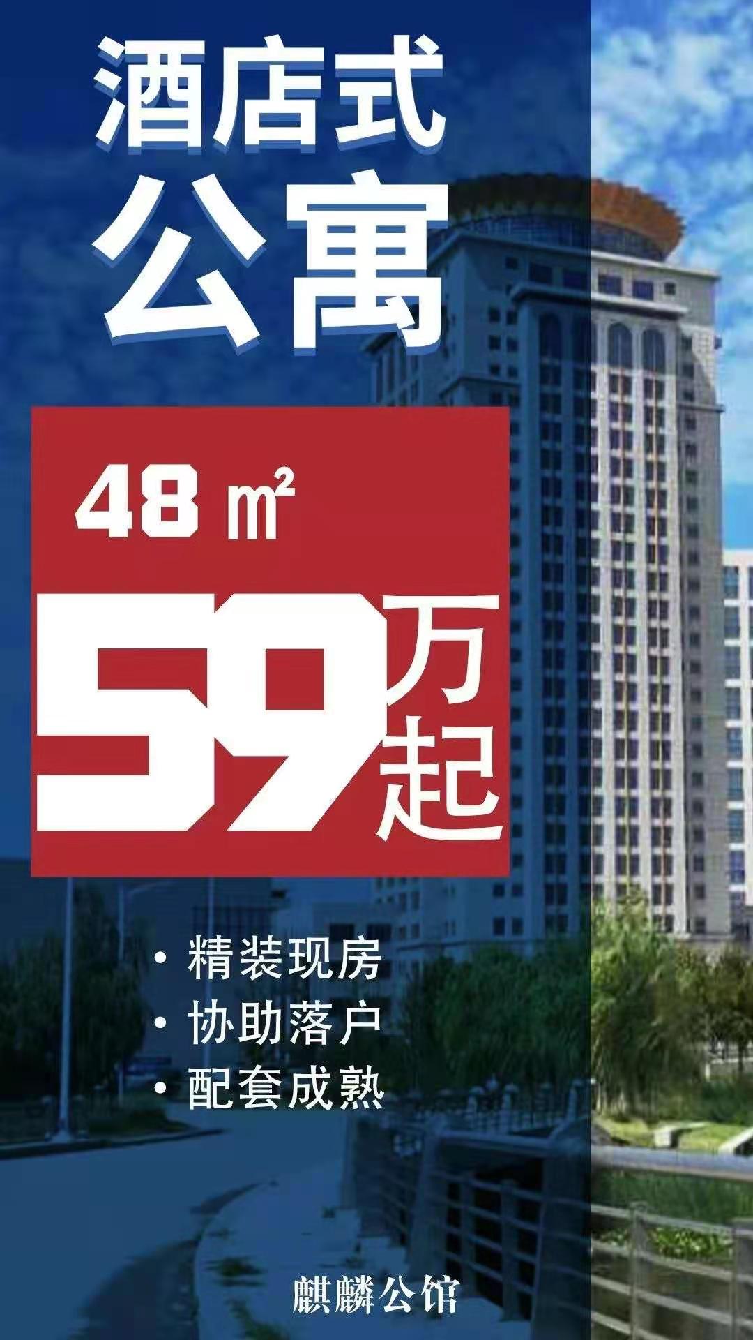 天津武清公寓落户攻略,武清可以落户的公寓