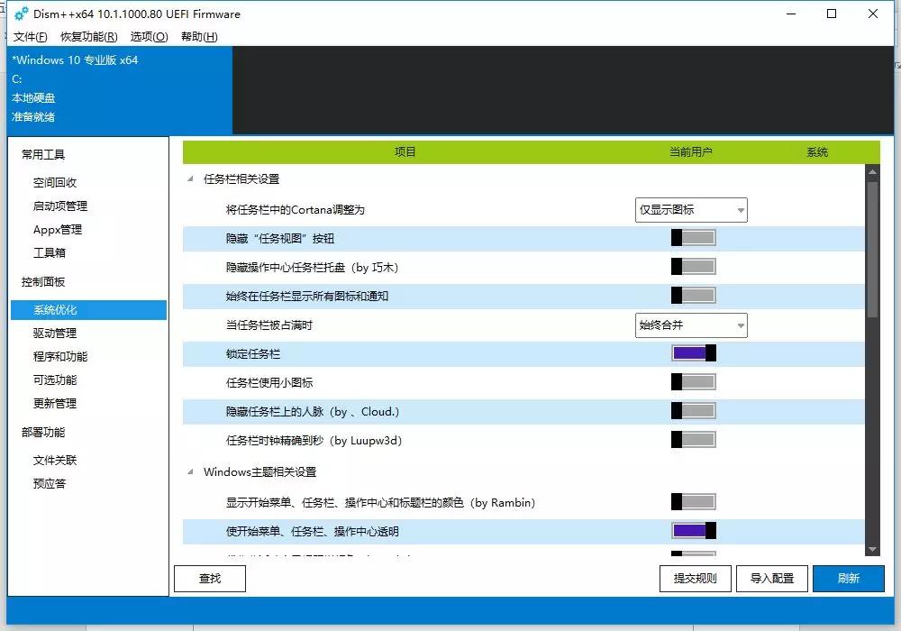 dism工具清理windows系统,dism工具清理windows