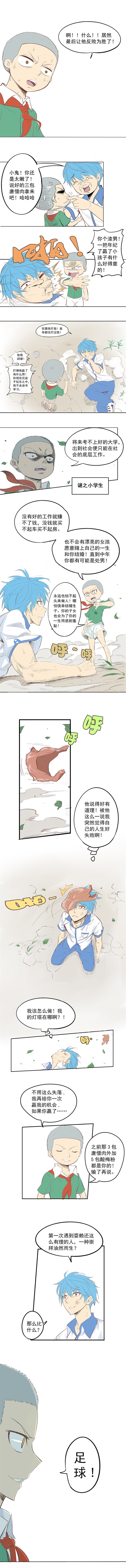 长得矮又没体能？那让这个戏精告诉你，怎样才能成为一个王者