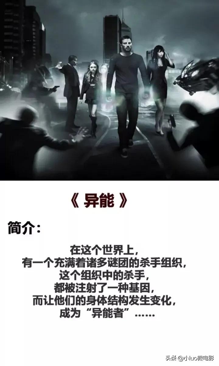 十大震撼超能力电影解说,七部彪悍十足的暴力动作电影