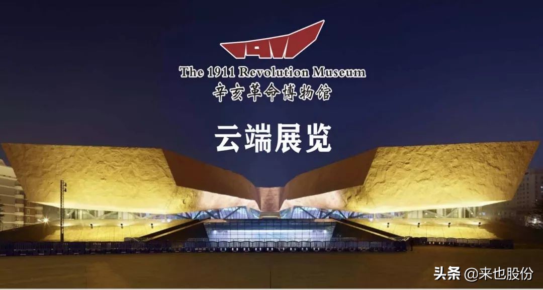 “宅”家战“疫”云端看展：50个精彩线上历史文化展