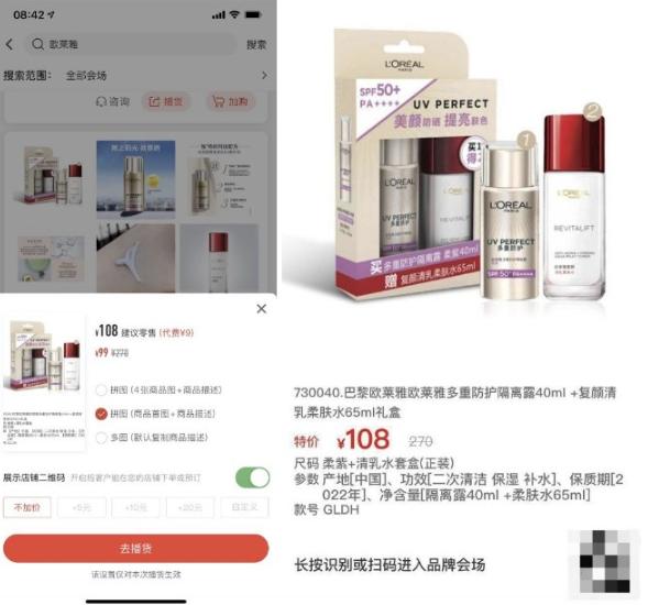 社交新电商,社交电商新思维