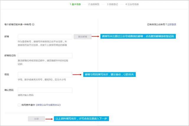公众号快速注册并认证微信小程序,小程序怎么注册公众号