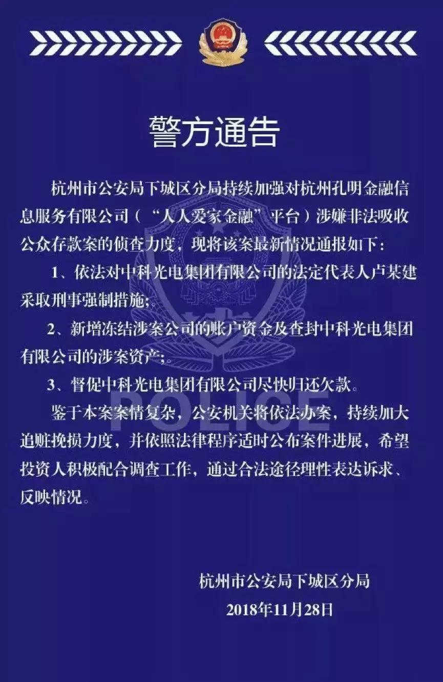 116家立案平台一览表,警方通报案件调查处置情况