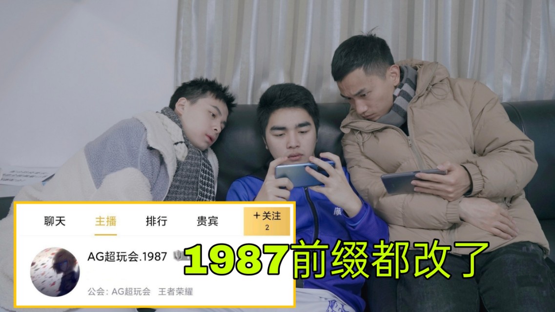 晨晨淘汰后带飞阿信，1987改前缀AG，官宣被拍走，汤汤没了