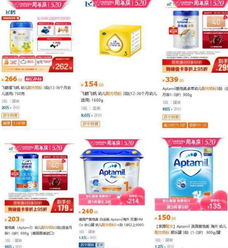 双十一值得买的儿童奶粉,双十一奶粉会便宜吗